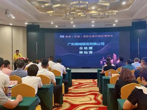 2020海南酒店展與中住國際飯店業(yè)大會揭幕 禮儀服務(wù)彰顯行業(yè)新風(fēng)范